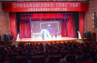 “生命助残，大爱无疆”—<a href='http://iefa.fyckmp.com'>买球app</a>环保助残励志演出活动走进内江